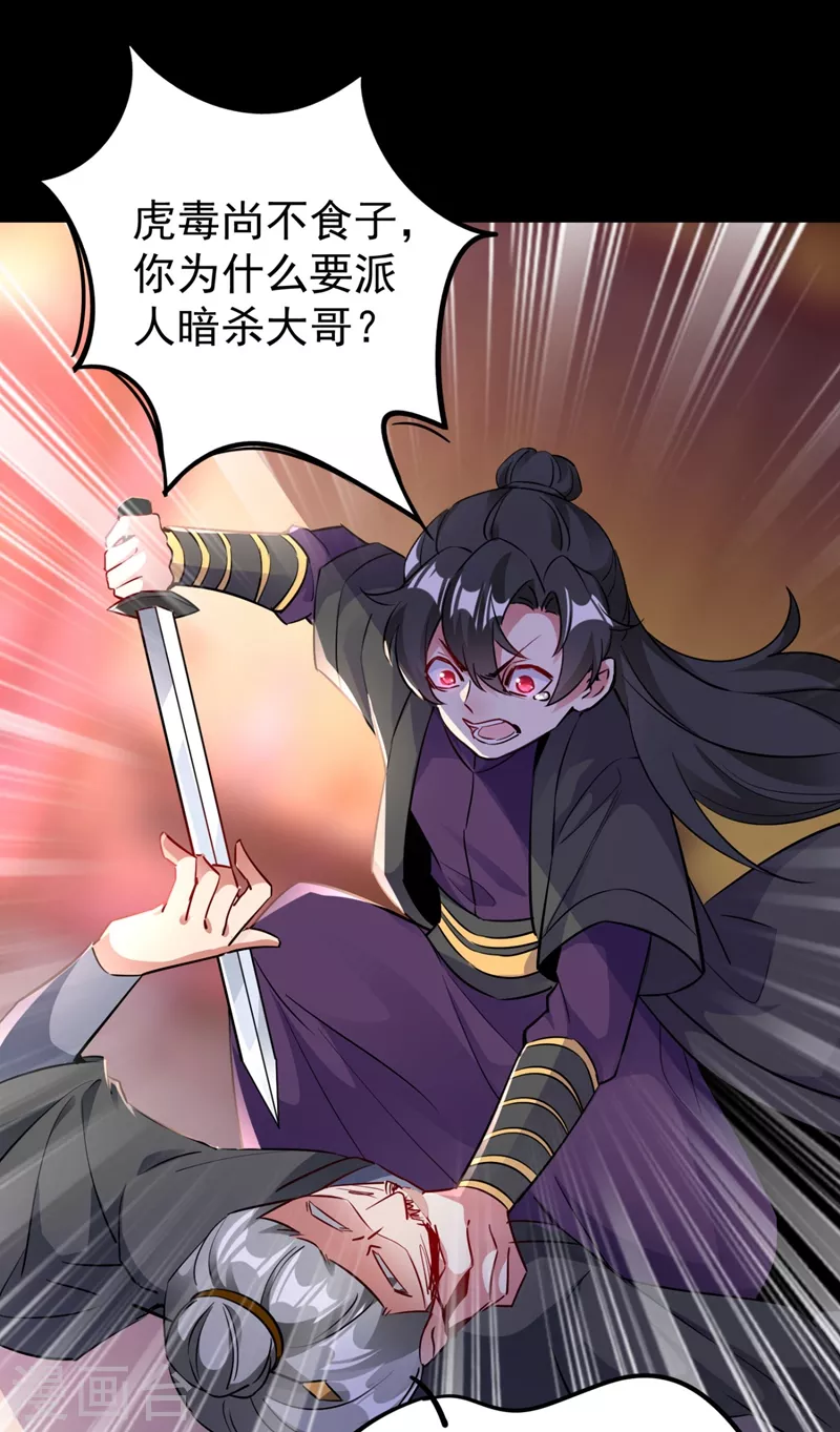 番外4 当爹那点事儿(1/2)-第121话
