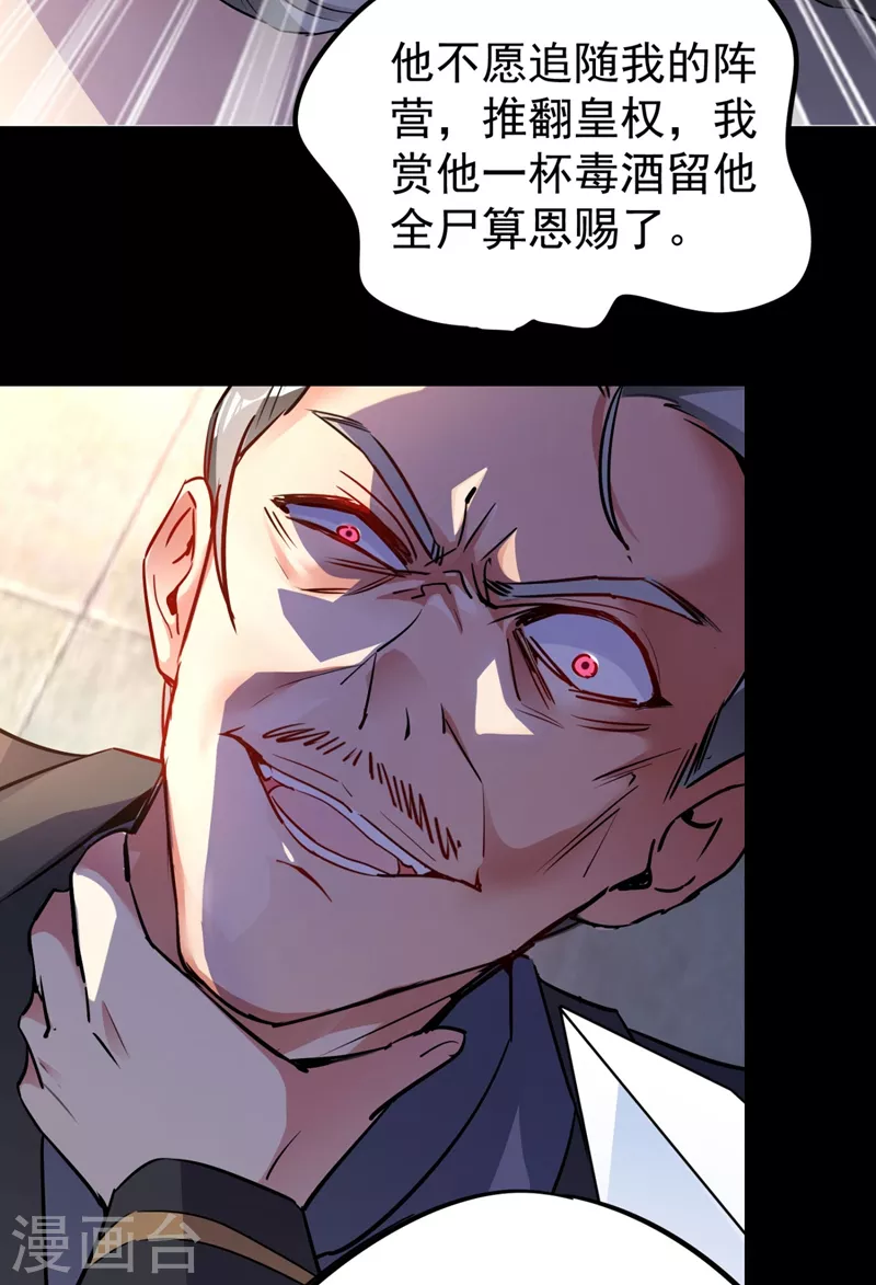 番外4 当爹那点事儿(1/2)-第121话