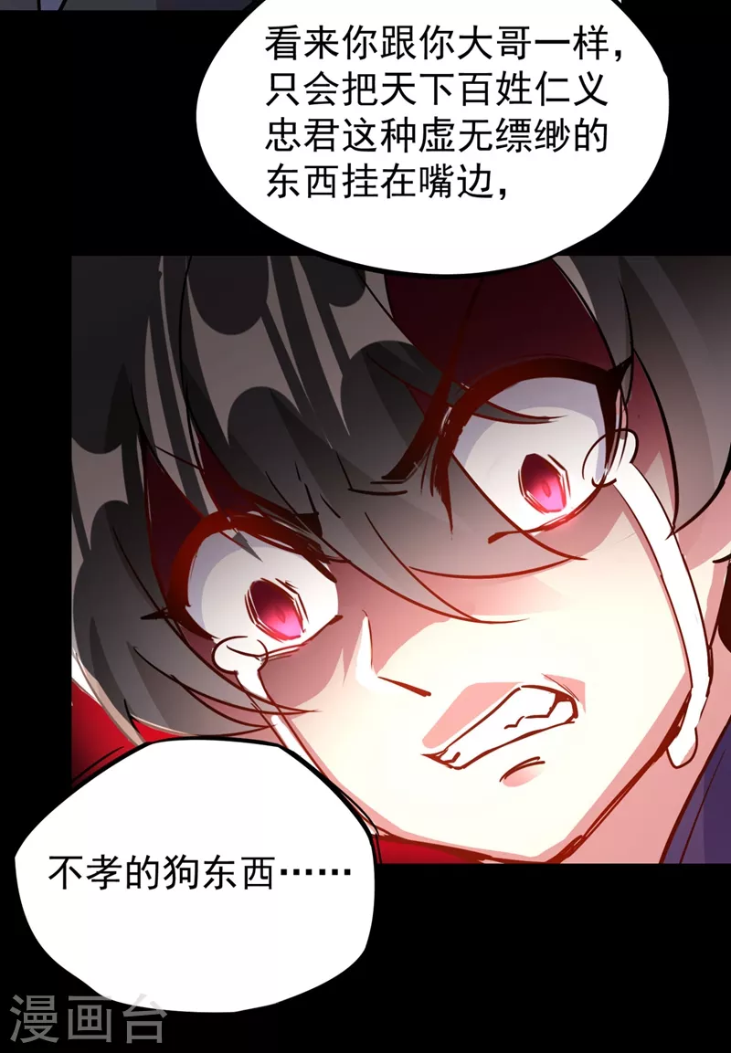 番外4 当爹那点事儿(1/2)-第121话