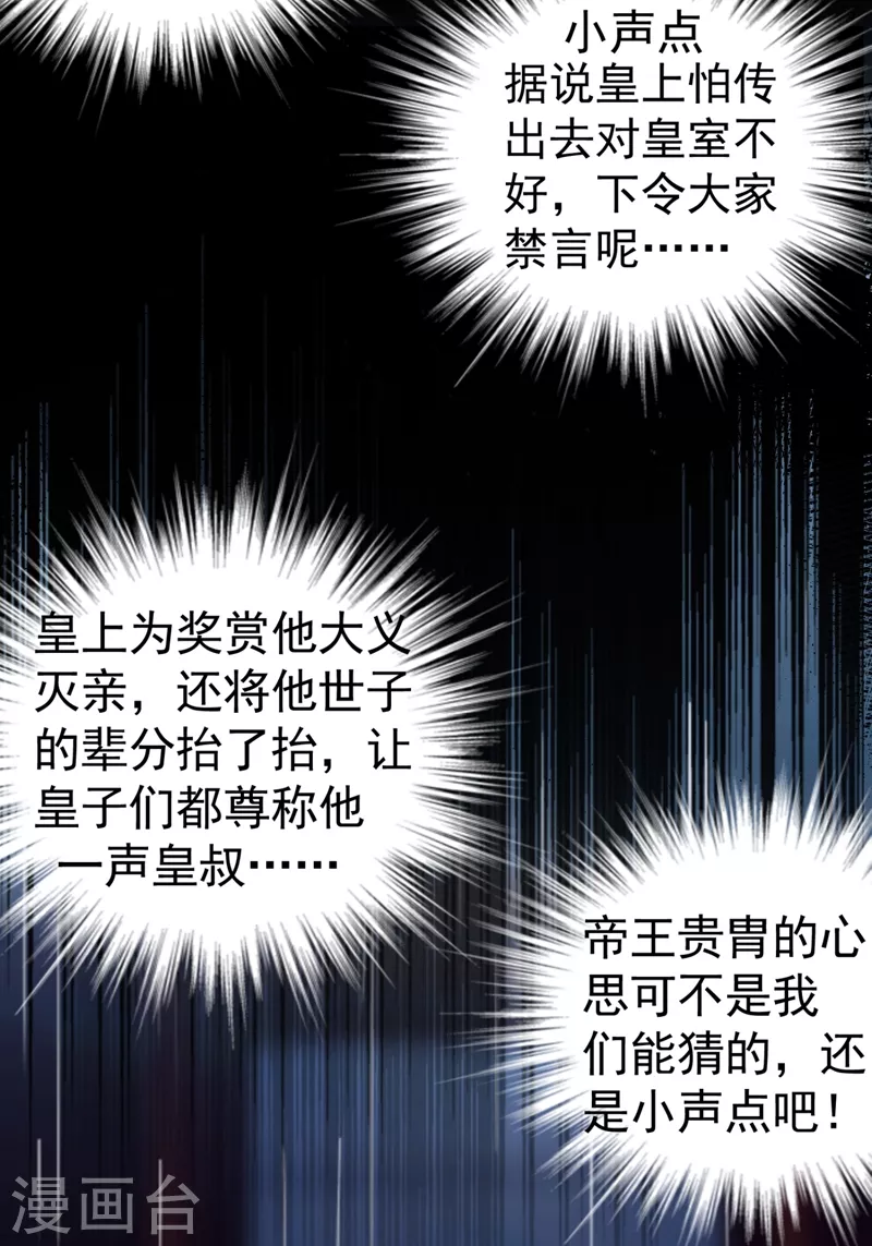 番外4 当爹那点事儿(1/2)-第121话