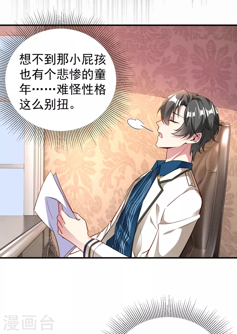 番外4 当爹那点事儿(1/2)-第121话