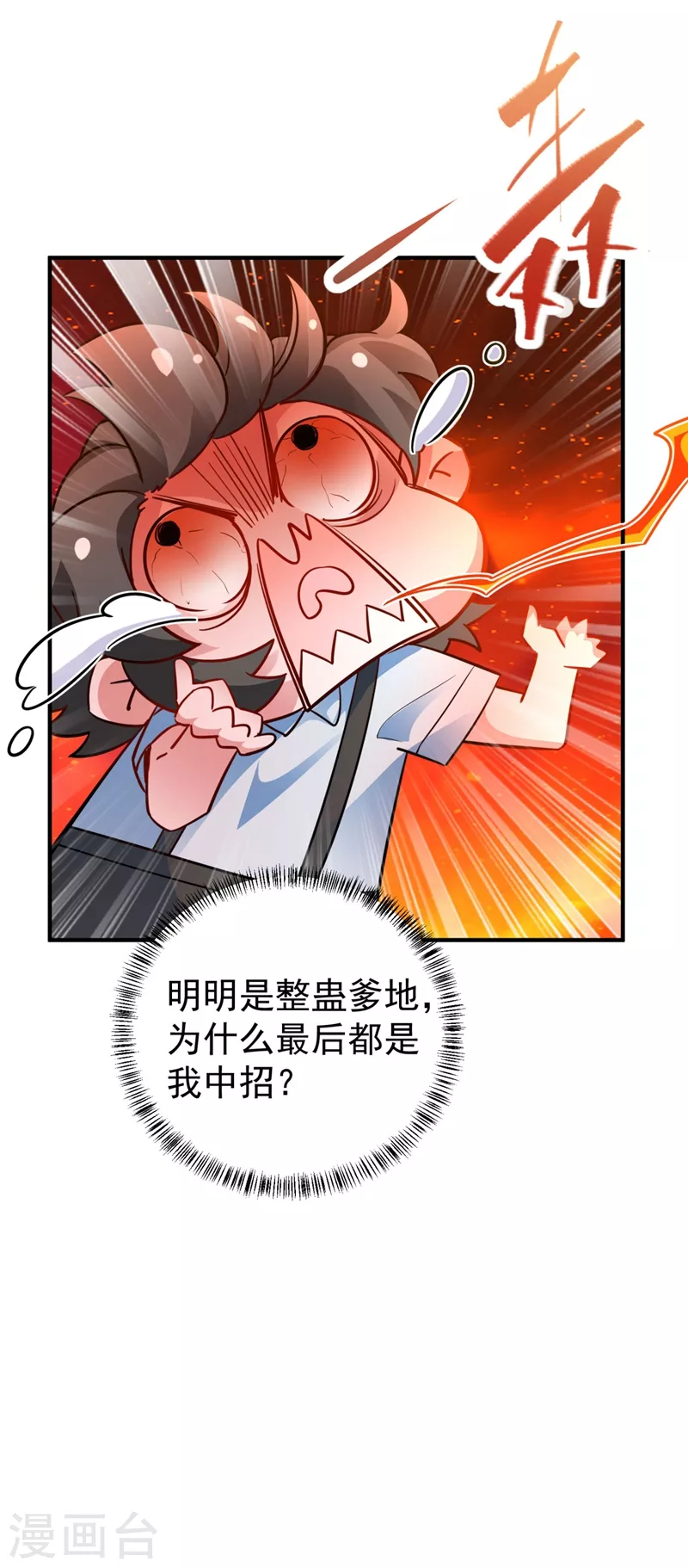 番外4 当爹那点事儿(1/2)-第121话