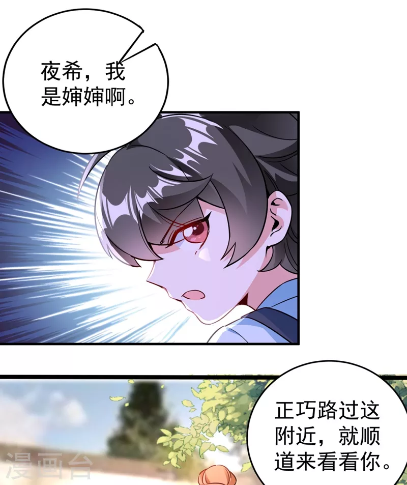 番外4 当爹那点事儿(1/2)-第121话