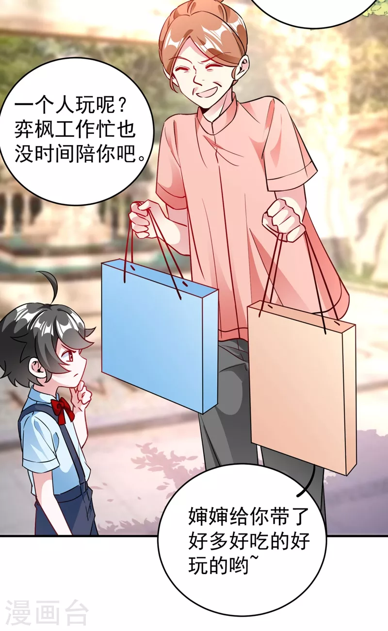 番外4 当爹那点事儿(1/2)-第121话