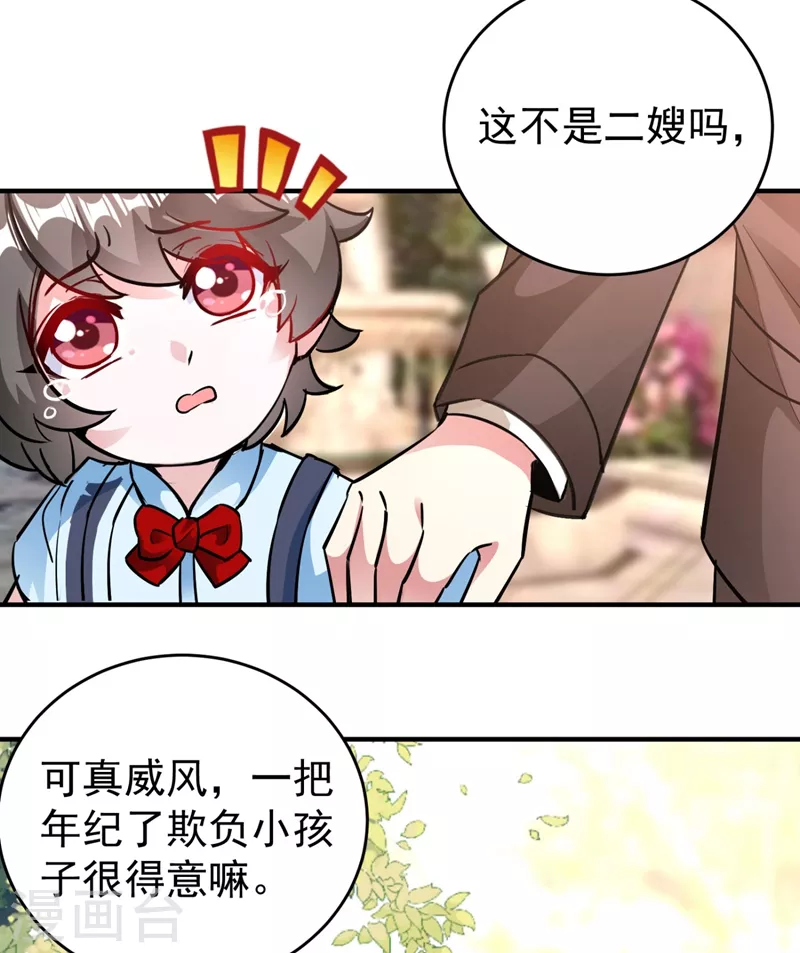 番外4 当爹那点事儿(1/2)-第121话