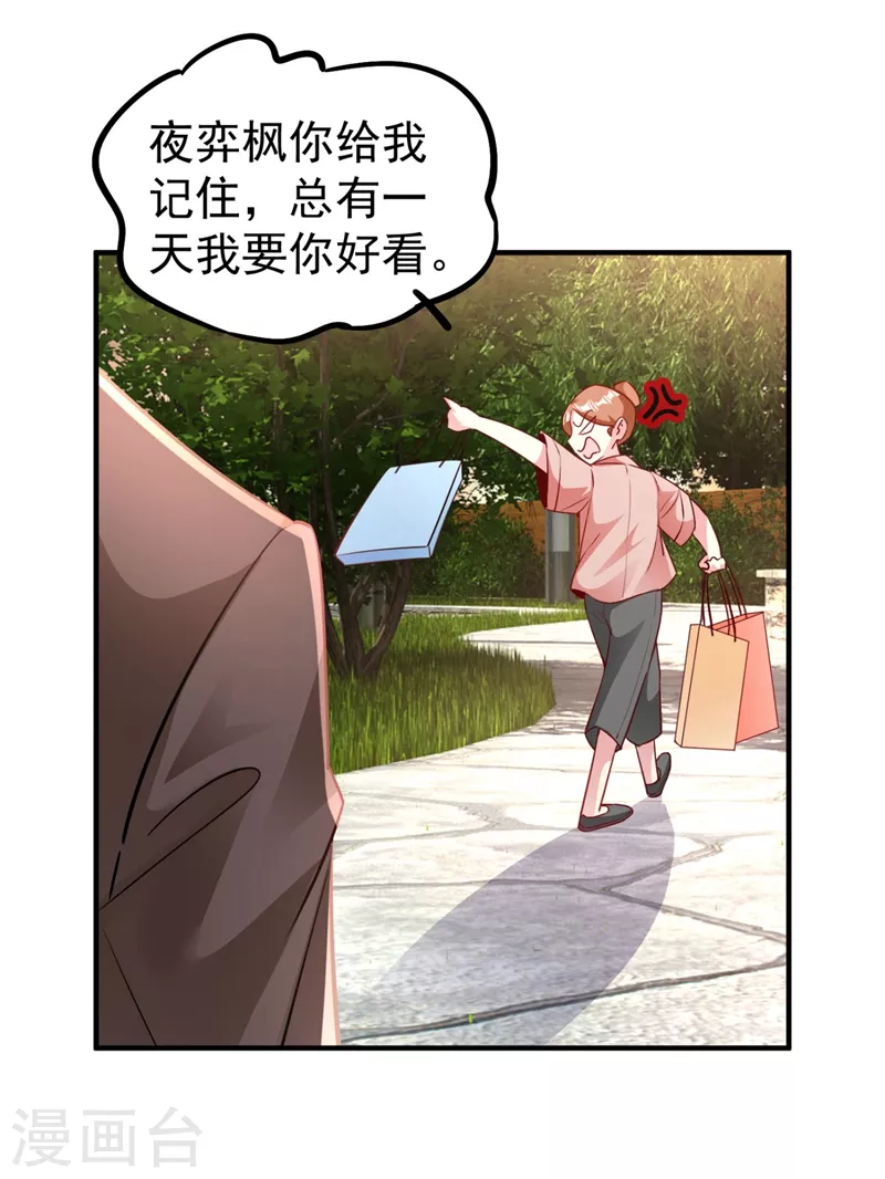 番外4 当爹那点事儿(1/2)-第121话