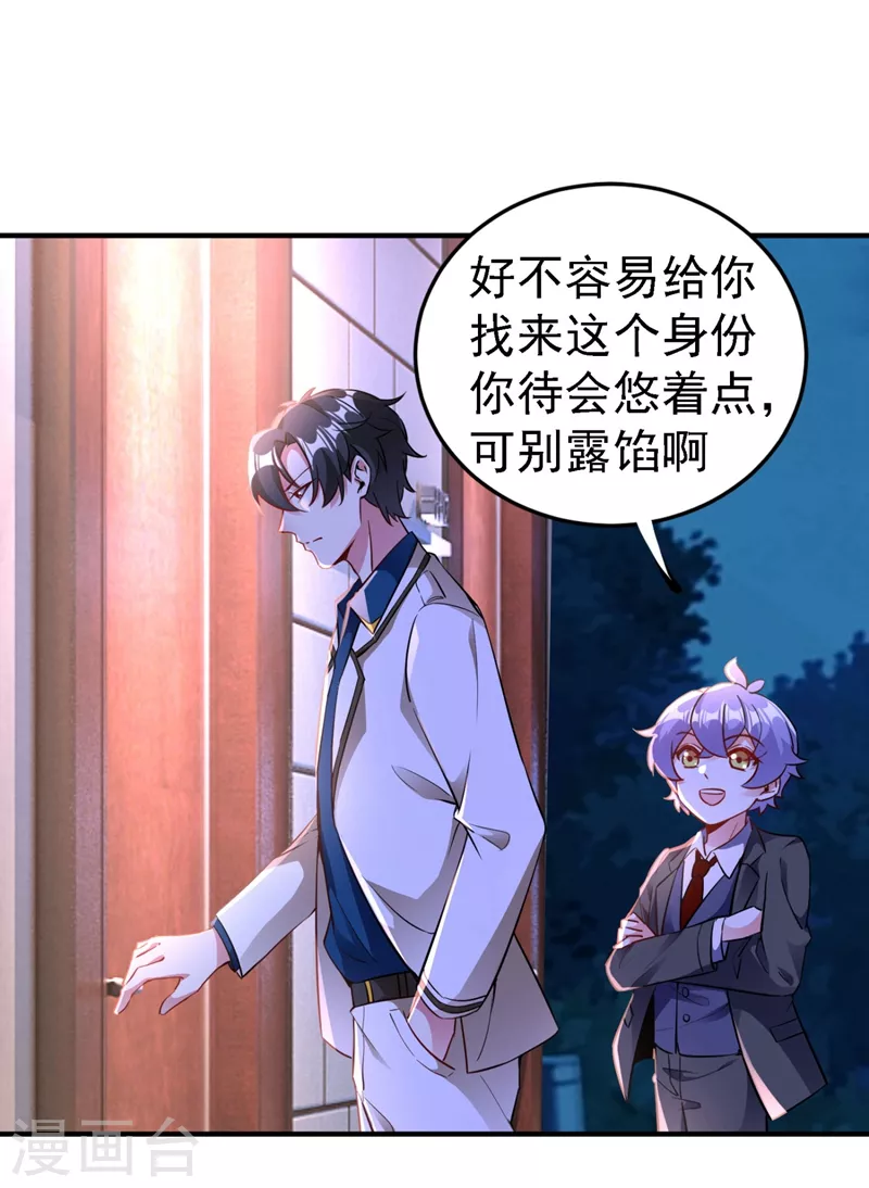 番外4 当爹那点事儿(1/2)-第121话