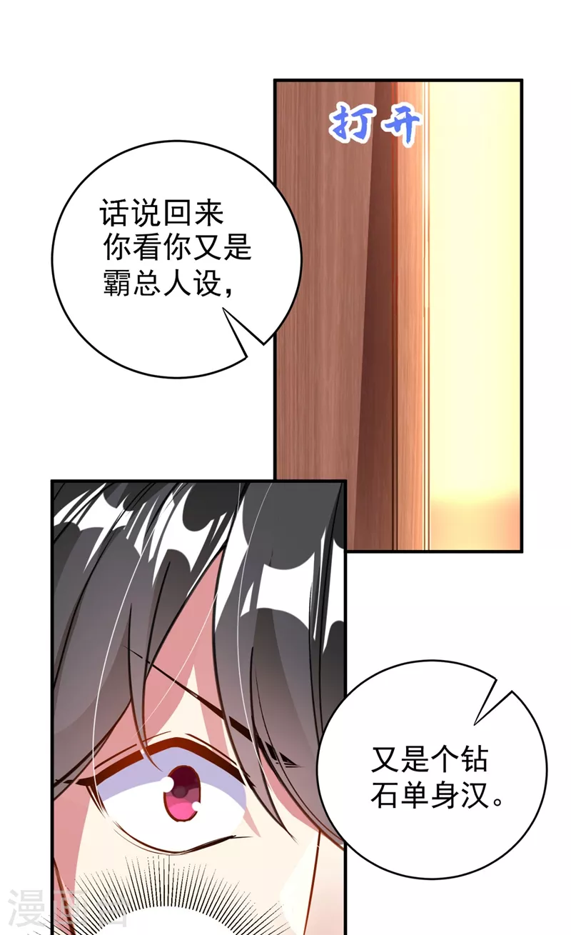 番外4 当爹那点事儿(1/2)-第121话