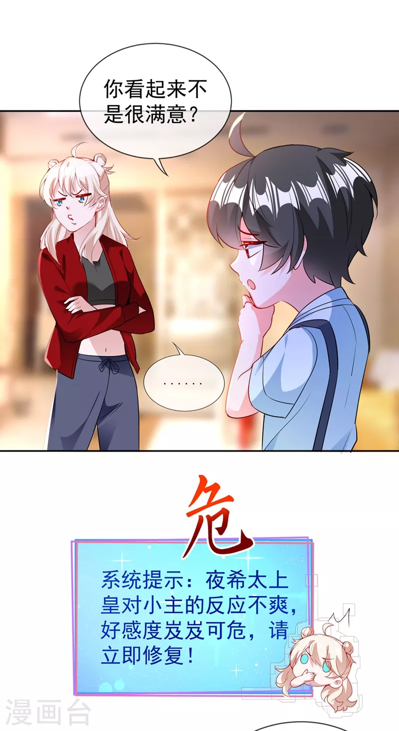 现代篇37 万无一失培训课程-第123话