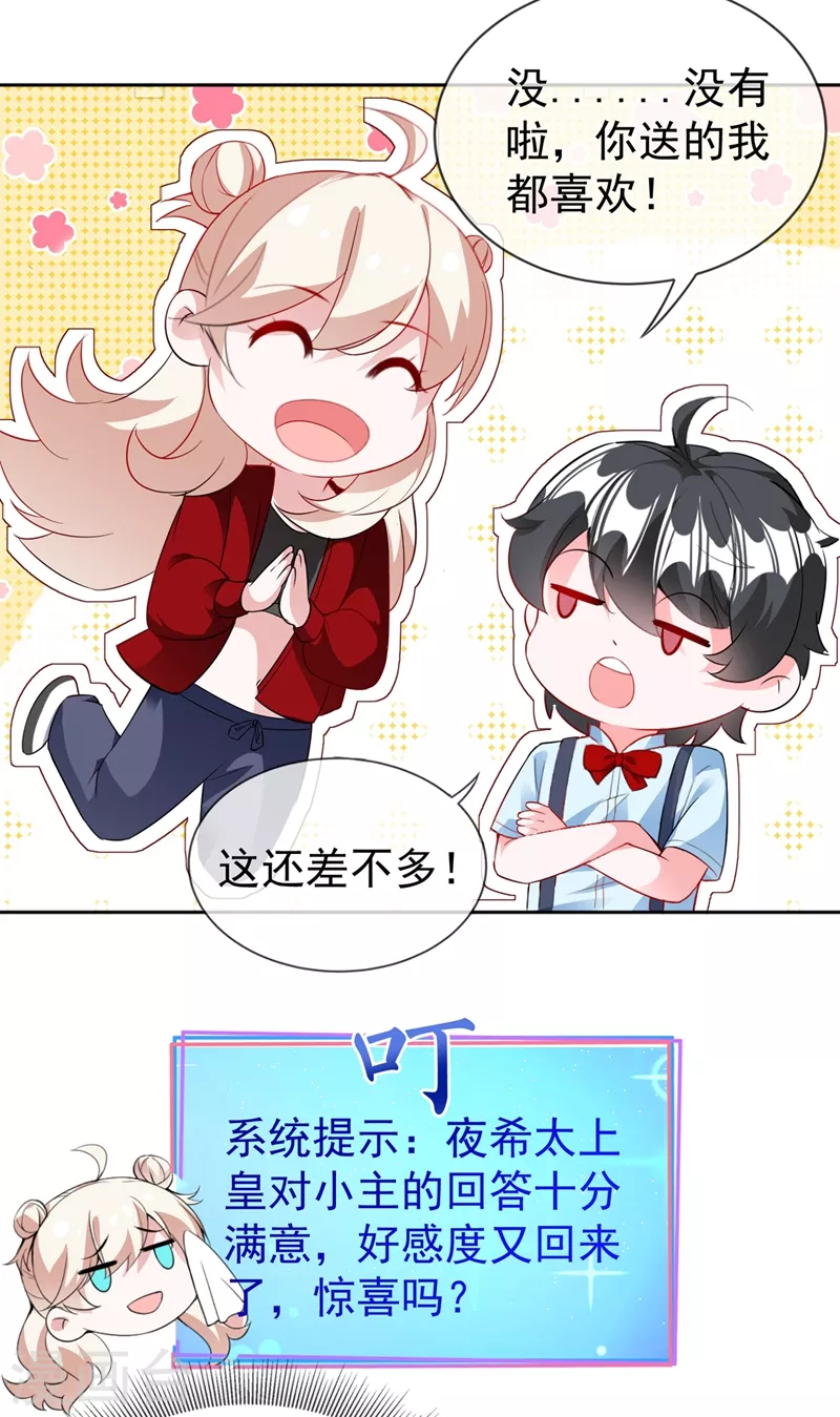 现代篇37 万无一失培训课程-第123话