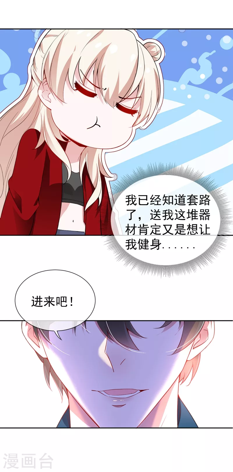 现代篇37 万无一失培训课程-第123话
