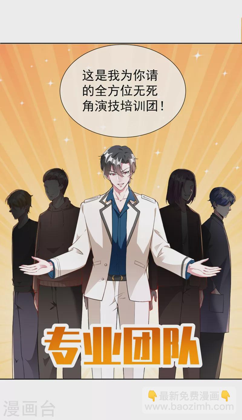 现代篇37 万无一失培训课程-第123话