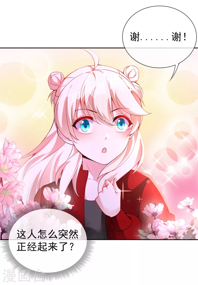 现代篇37 万无一失培训课程-第123话