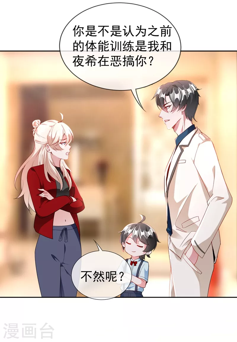 现代篇37 万无一失培训课程-第123话