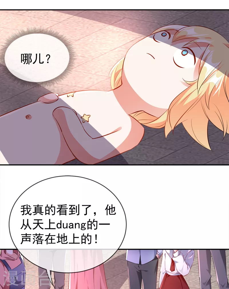 现代篇37 万无一失培训课程-第123话