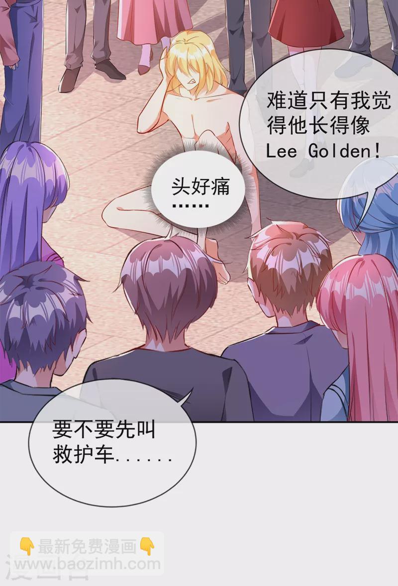 现代篇37 万无一失培训课程-第123话