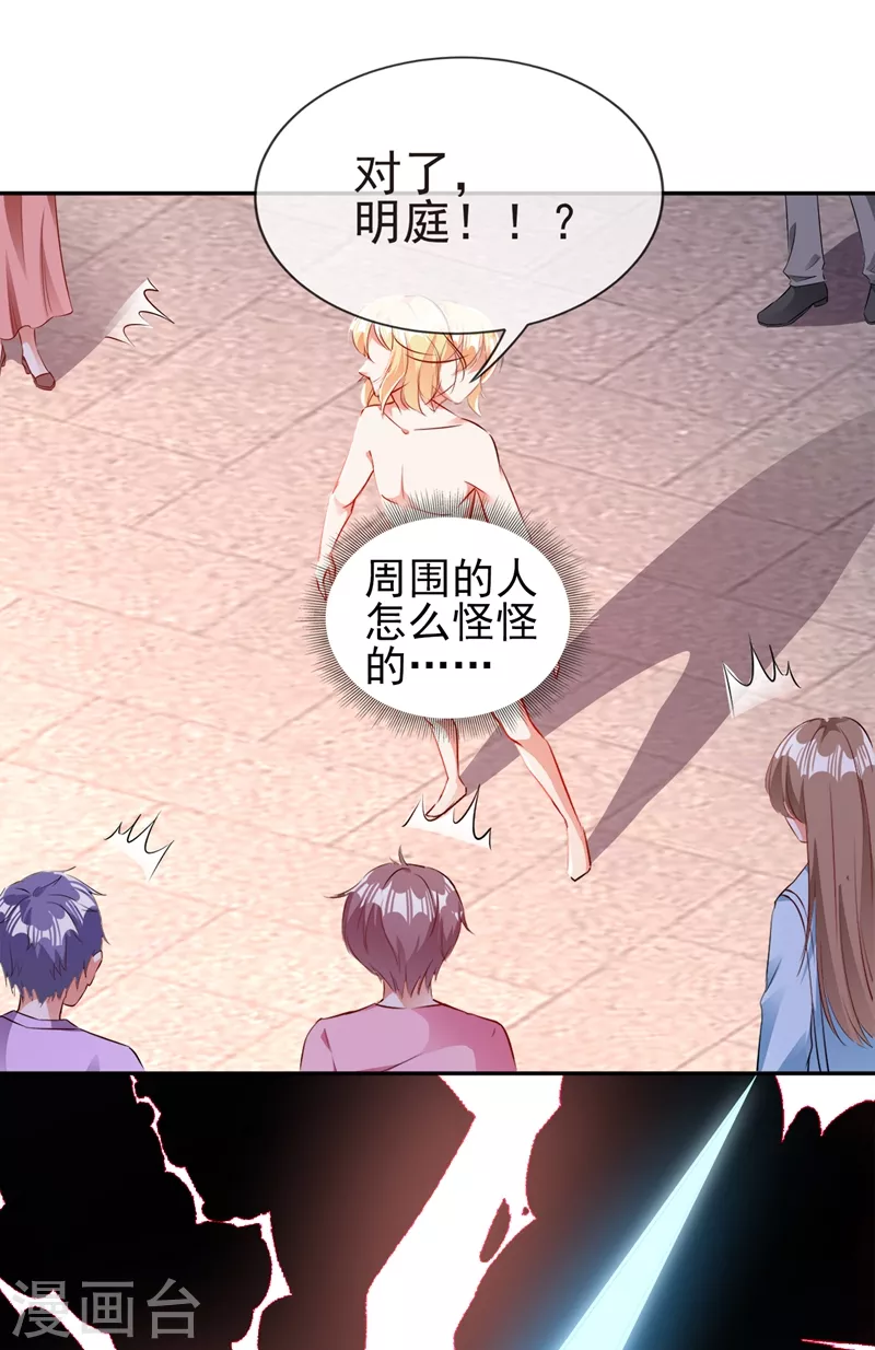 现代篇37 万无一失培训课程-第123话