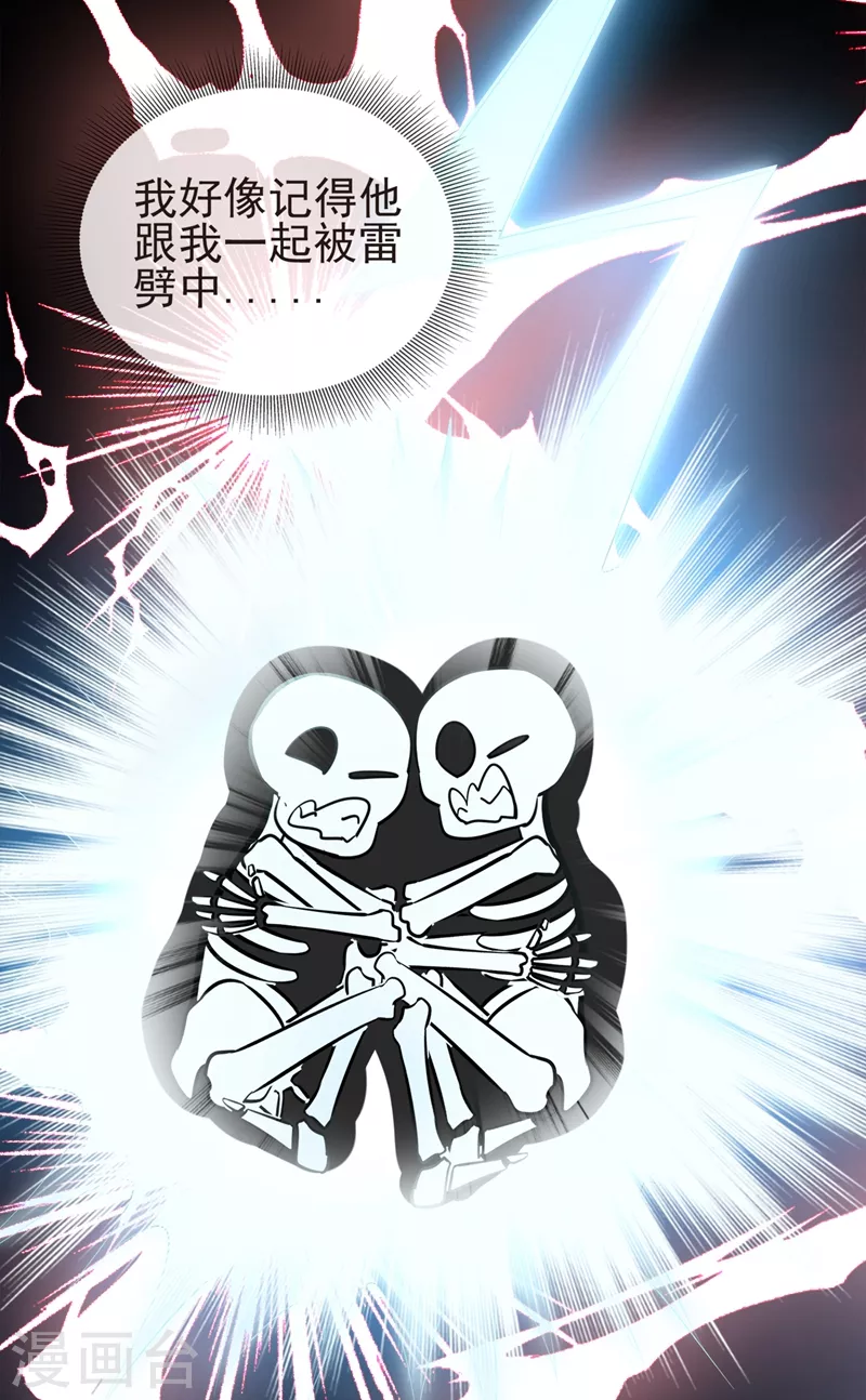 现代篇37 万无一失培训课程-第123话