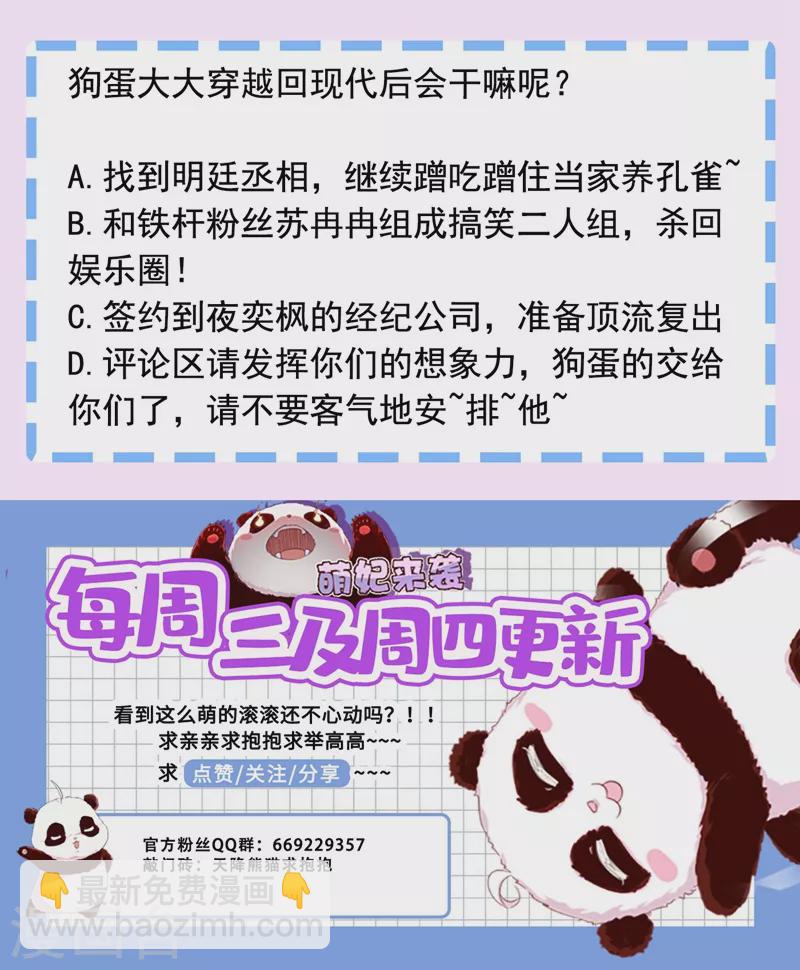 现代篇37 万无一失培训课程-第123话