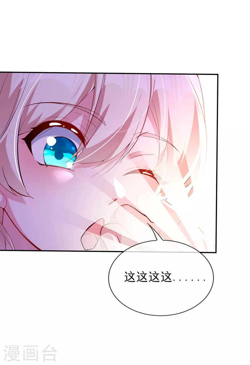 现代篇37 万无一失培训课程-第123话