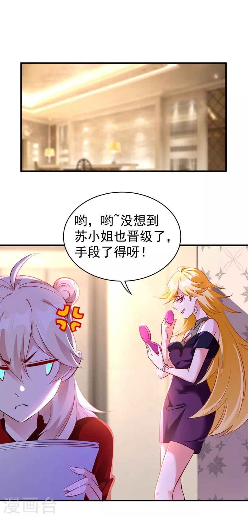 现代篇39 真正的演技比拼！-第125话