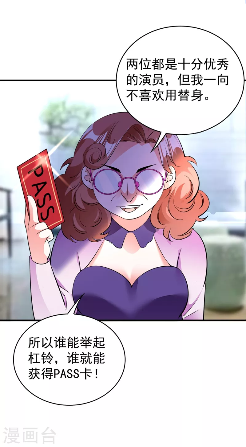 现代篇39 真正的演技比拼！-第125话