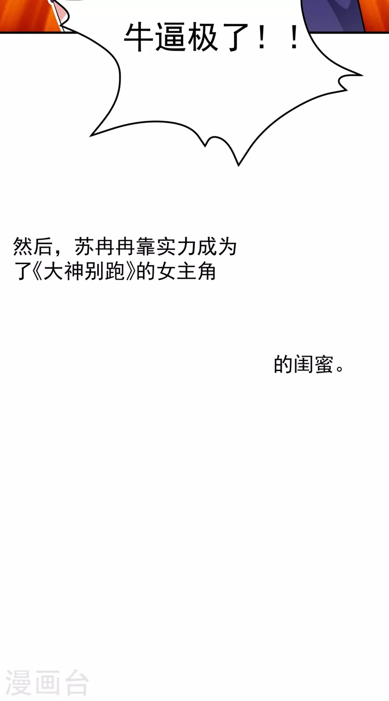 现代篇39 真正的演技比拼！-第125话