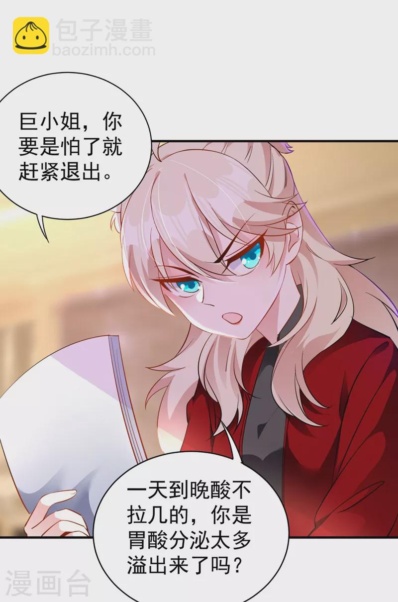现代篇39 真正的演技比拼！-第125话