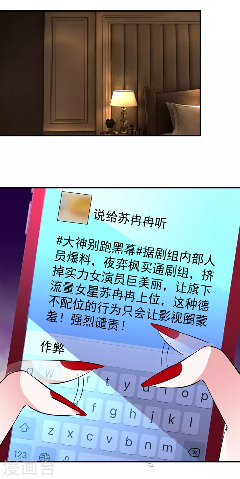 现代篇39 真正的演技比拼！-第125话