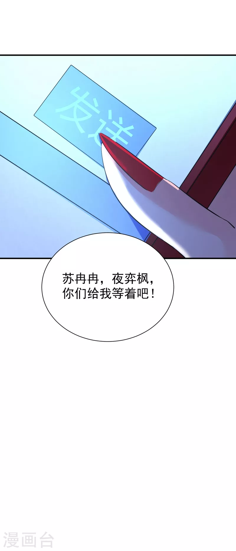 现代篇39 真正的演技比拼！-第125话