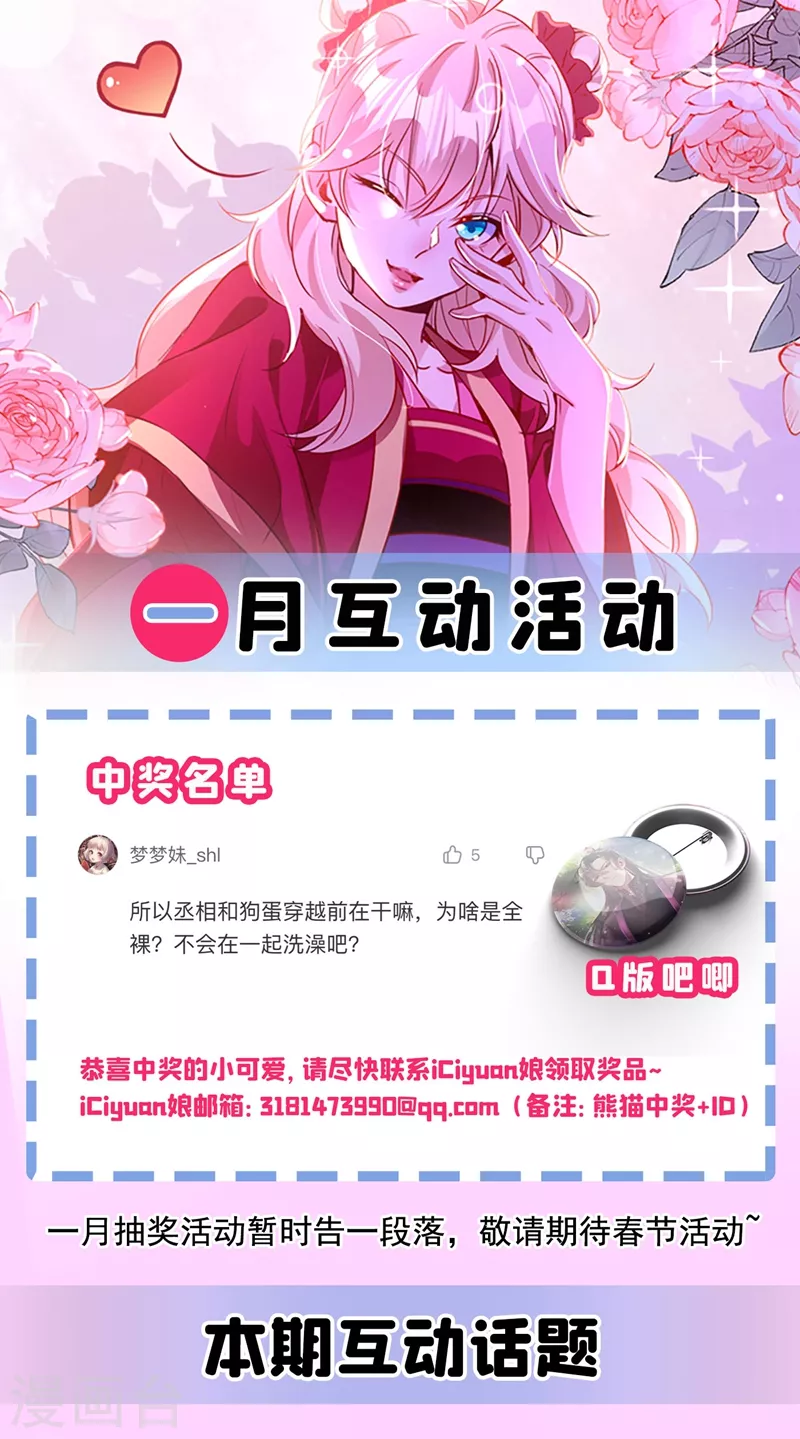 现代篇39 真正的演技比拼！-第125话