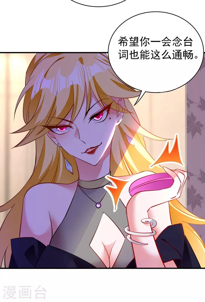现代篇39 真正的演技比拼！-第125话