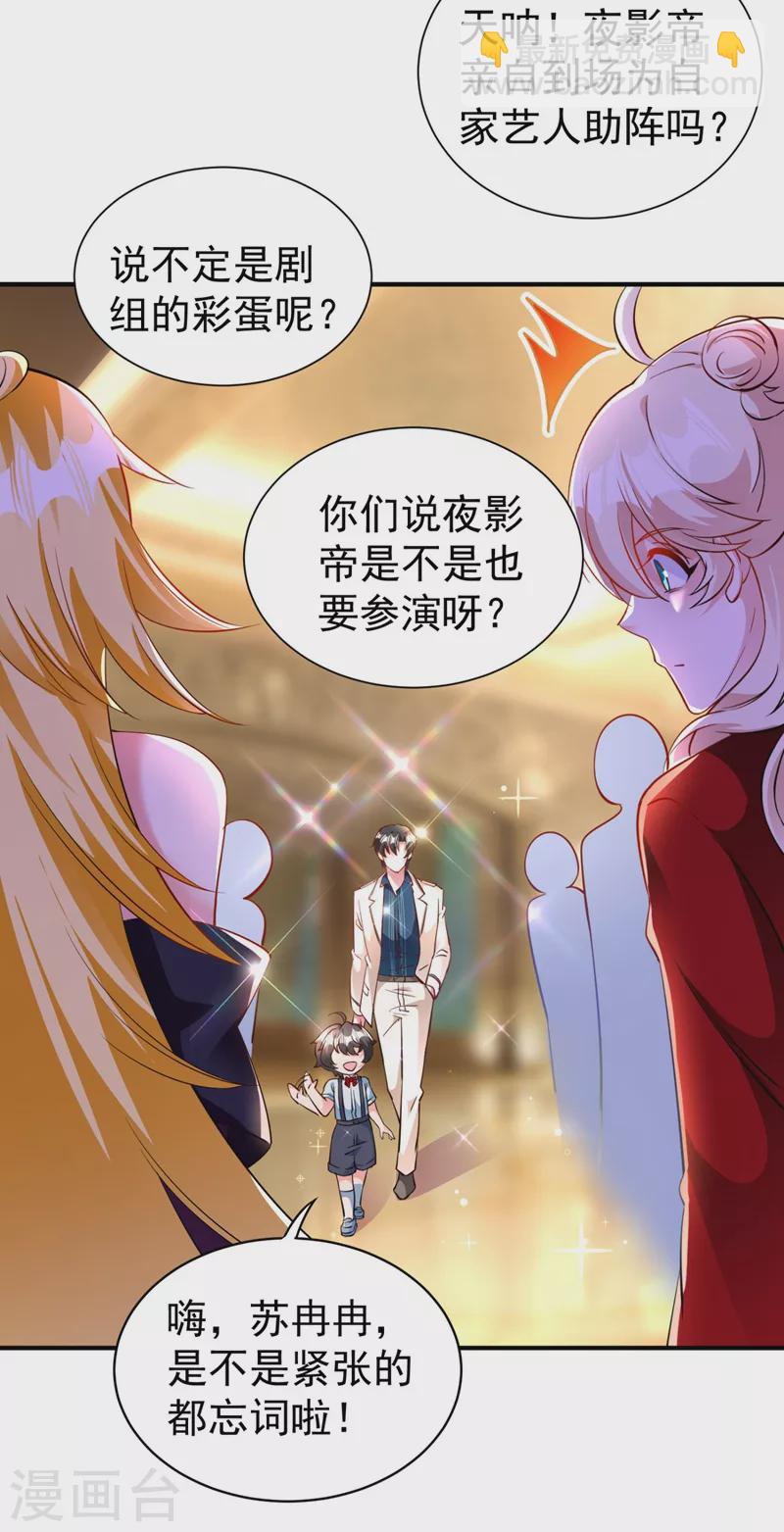 现代篇39 真正的演技比拼！-第125话