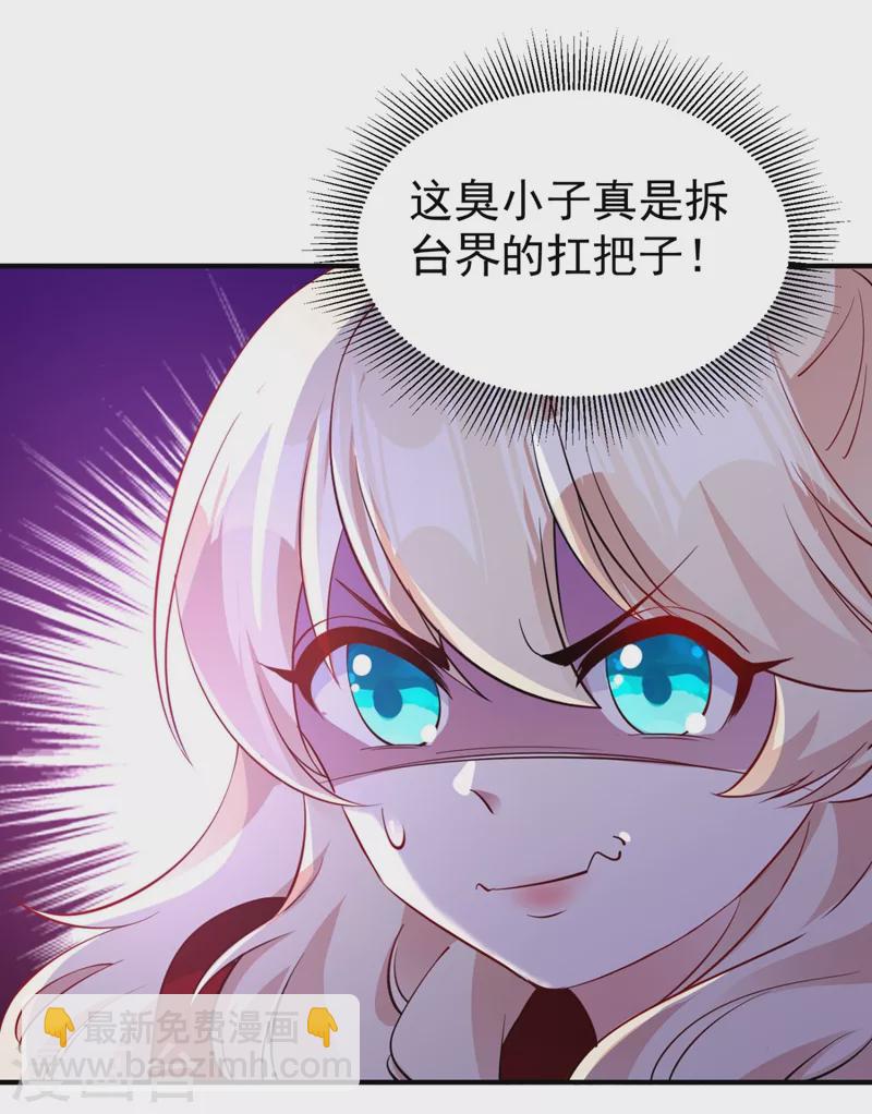 现代篇39 真正的演技比拼！-第125话