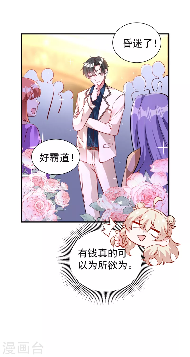 现代篇39 真正的演技比拼！-第125话