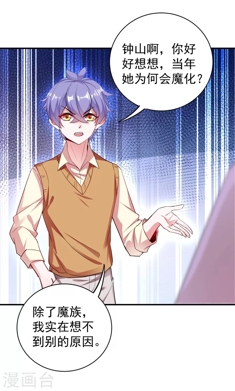 现代篇41 又是因为魔气吗？-第127话