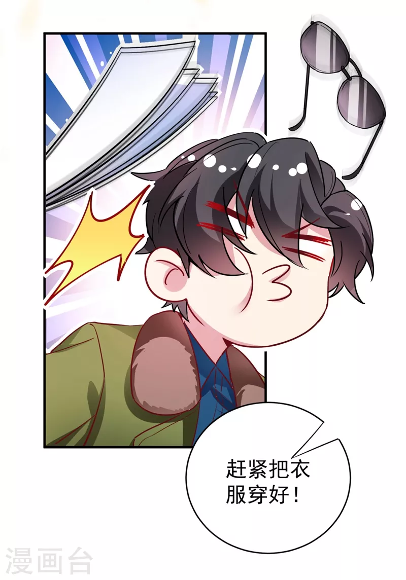 现代篇41 又是因为魔气吗？-第127话