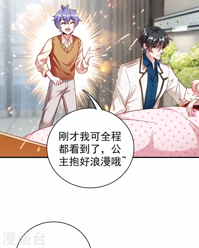 现代篇41 又是因为魔气吗？-第127话