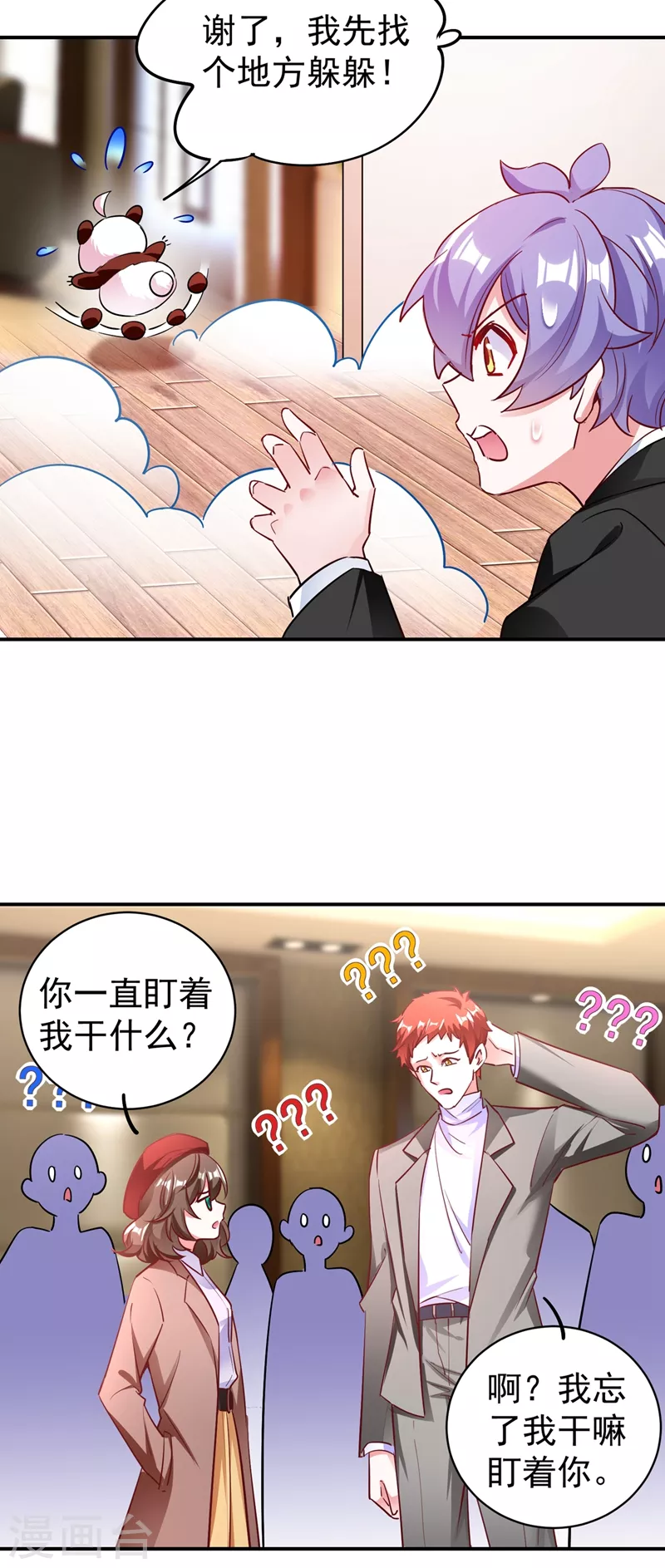 现代篇43 守护精灵再度登场！-第129话