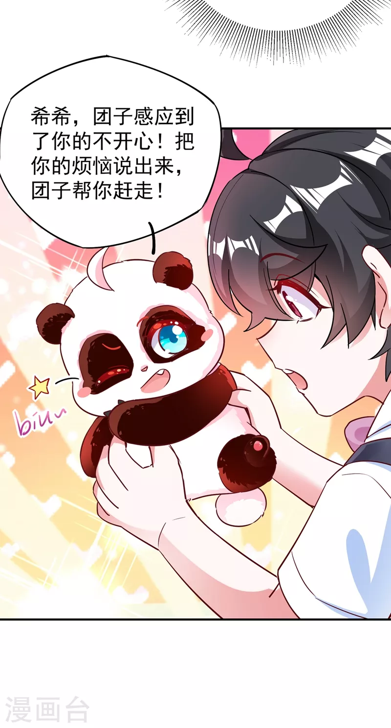 现代篇43 守护精灵再度登场！-第129话