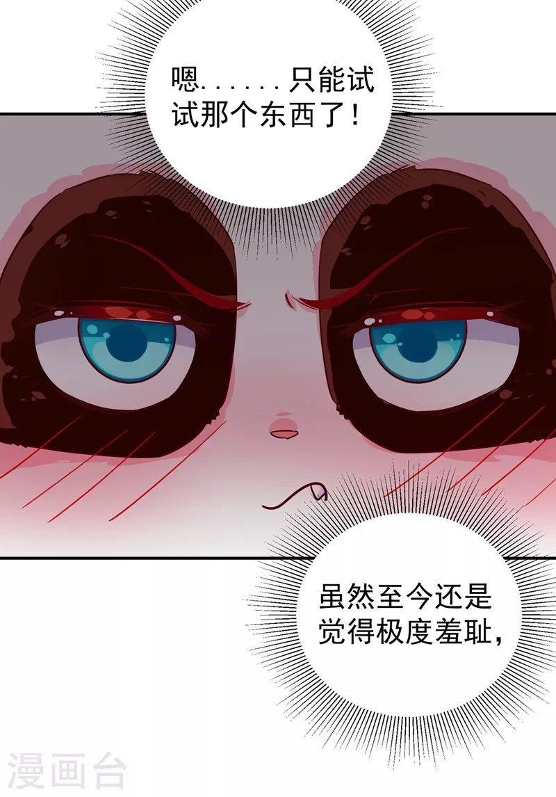 现代篇43 守护精灵再度登场！-第129话