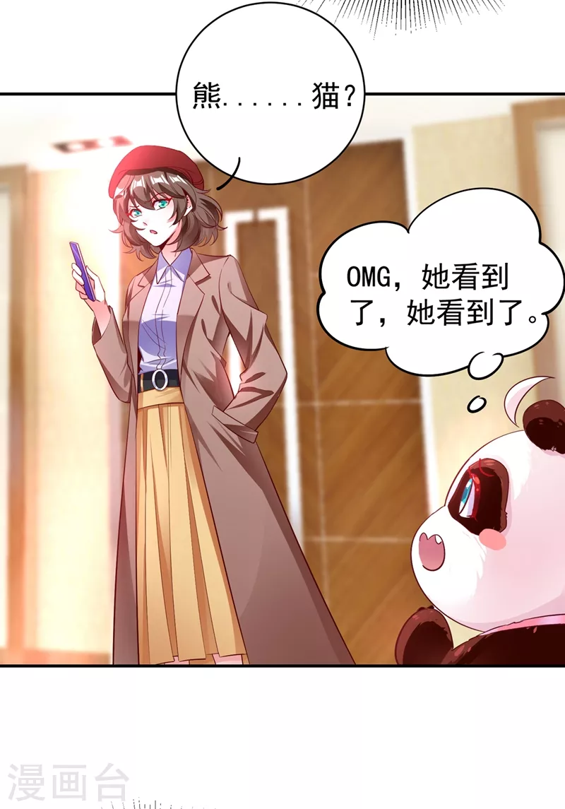 现代篇43 守护精灵再度登场！-第129话