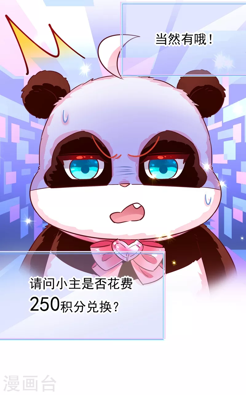 现代篇43 守护精灵再度登场！-第129话