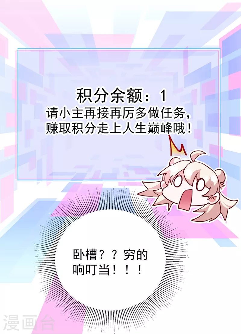 现代篇43 守护精灵再度登场！-第129话
