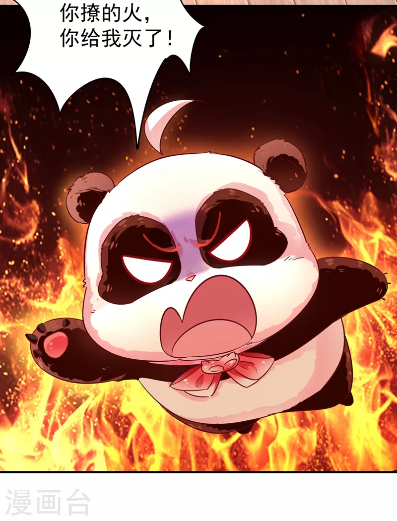 现代篇43 守护精灵再度登场！-第129话