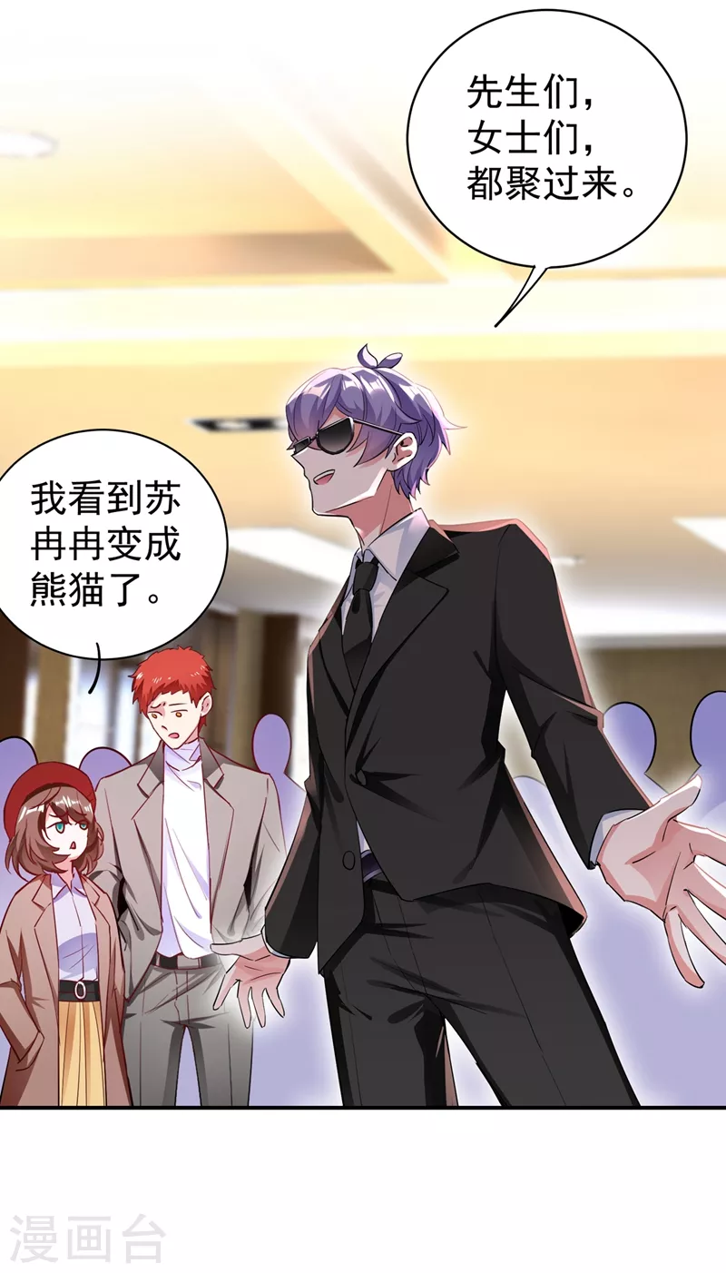 现代篇43 守护精灵再度登场！-第129话