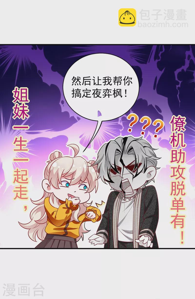 现代篇45 你故意接近我？-第131话