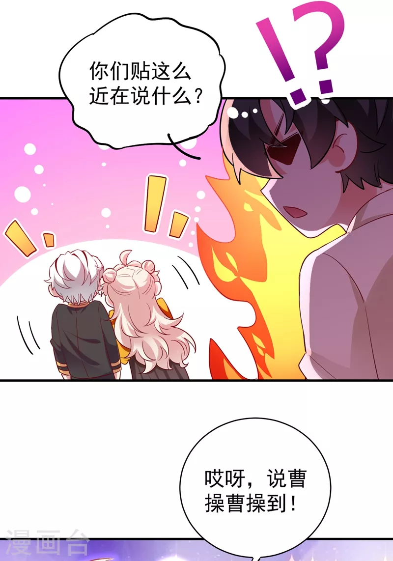 现代篇45 你故意接近我？-第131话
