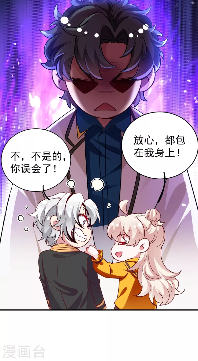 现代篇45 你故意接近我？-第131话