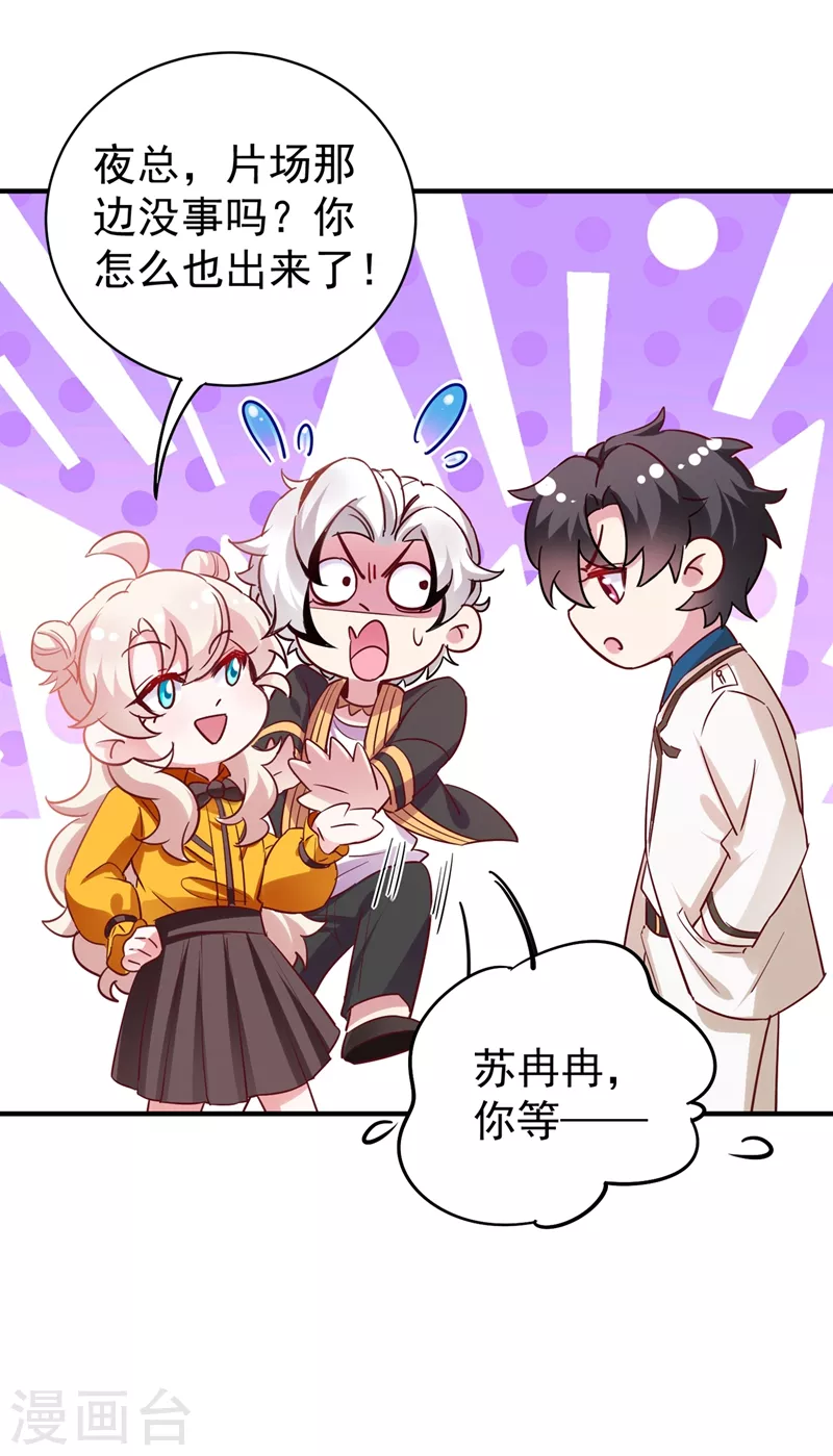 现代篇45 你故意接近我？-第131话